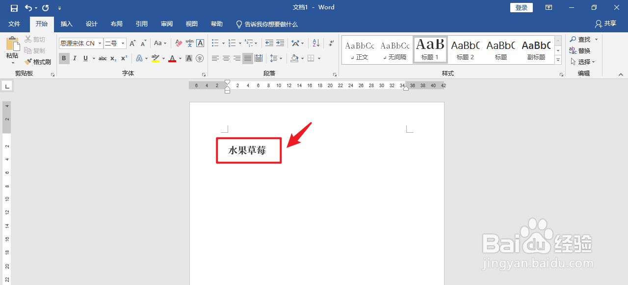 Word一级标题设置#校园分享#