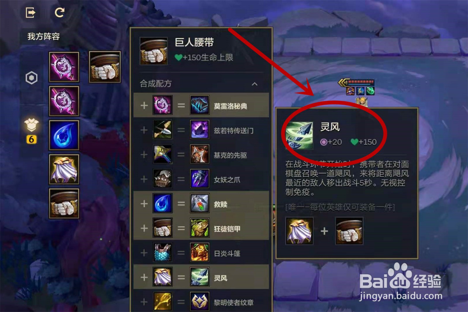 金铲铲之战手游暗域巨魔第二关怎么过