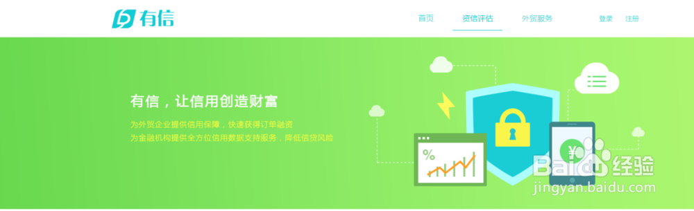 怎样通过有信征信平台借到钱？