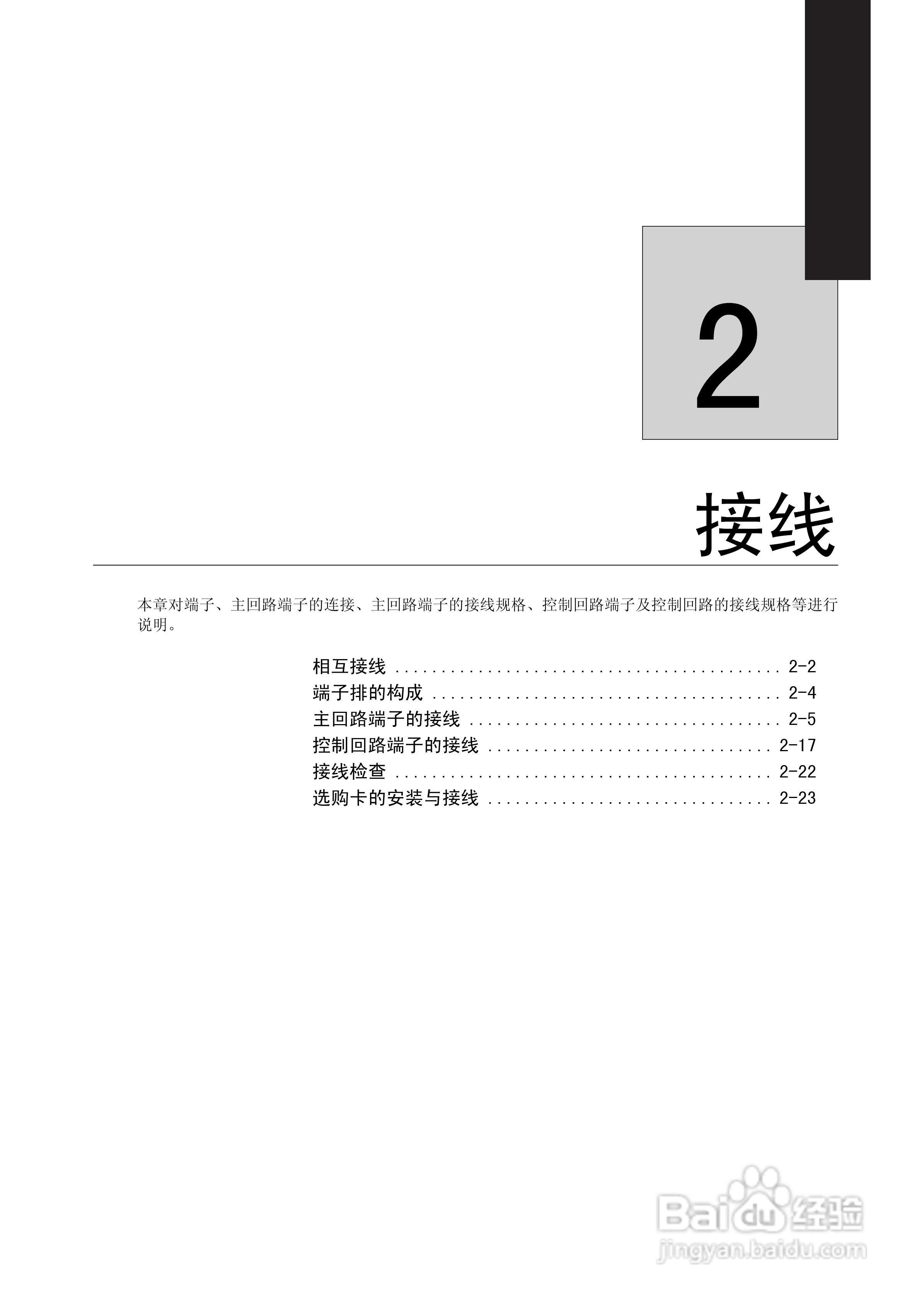 安川CIMR-L7B4055变频器使用说明书:[4]