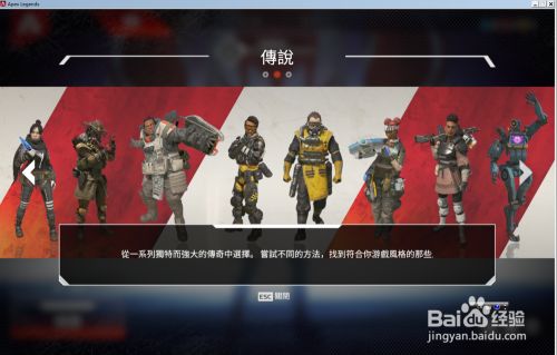 Apex英雄掉线怎么办 百度经验