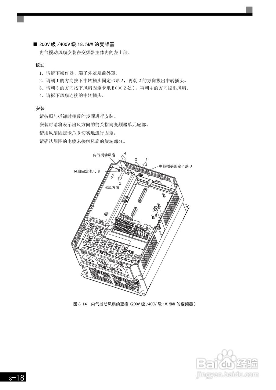 安川CIMR-F7B4300变频器使用说明书:[40]