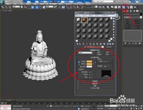 3Dmax如何使用ProOptimizer
