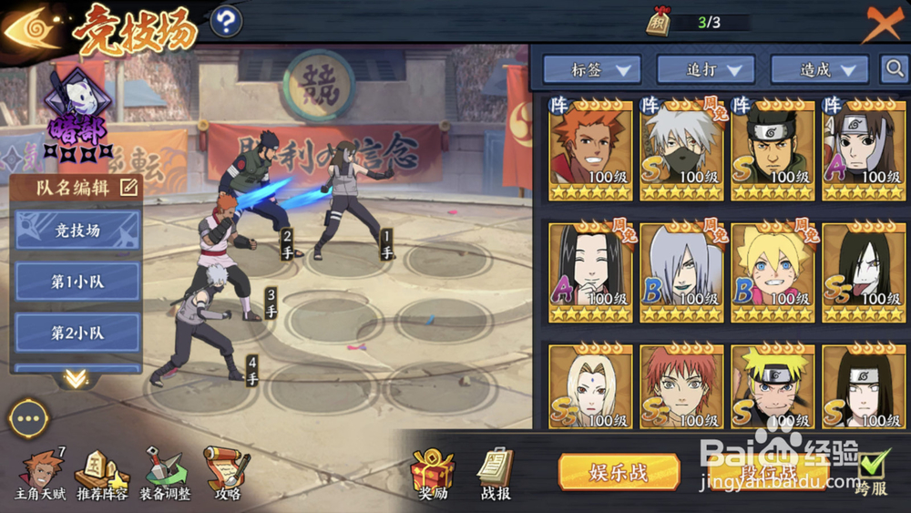 火影忍者ol土主阵容搭配