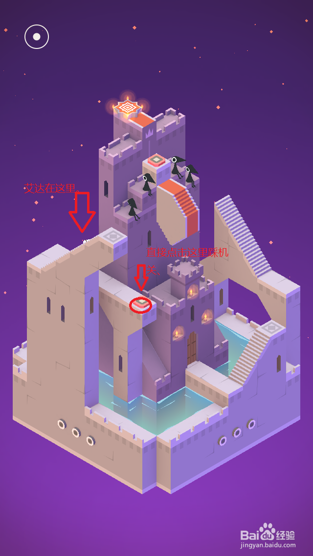 纪念碑谷通关攻略：[7]第七关（第七章）图文