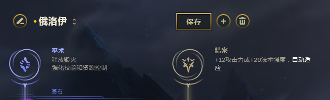 2018 二月英雄联盟海兽祭祀符文推荐