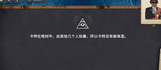 你已经猜到结局了吗第二章通关攻略