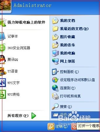 电脑怎么定时关机