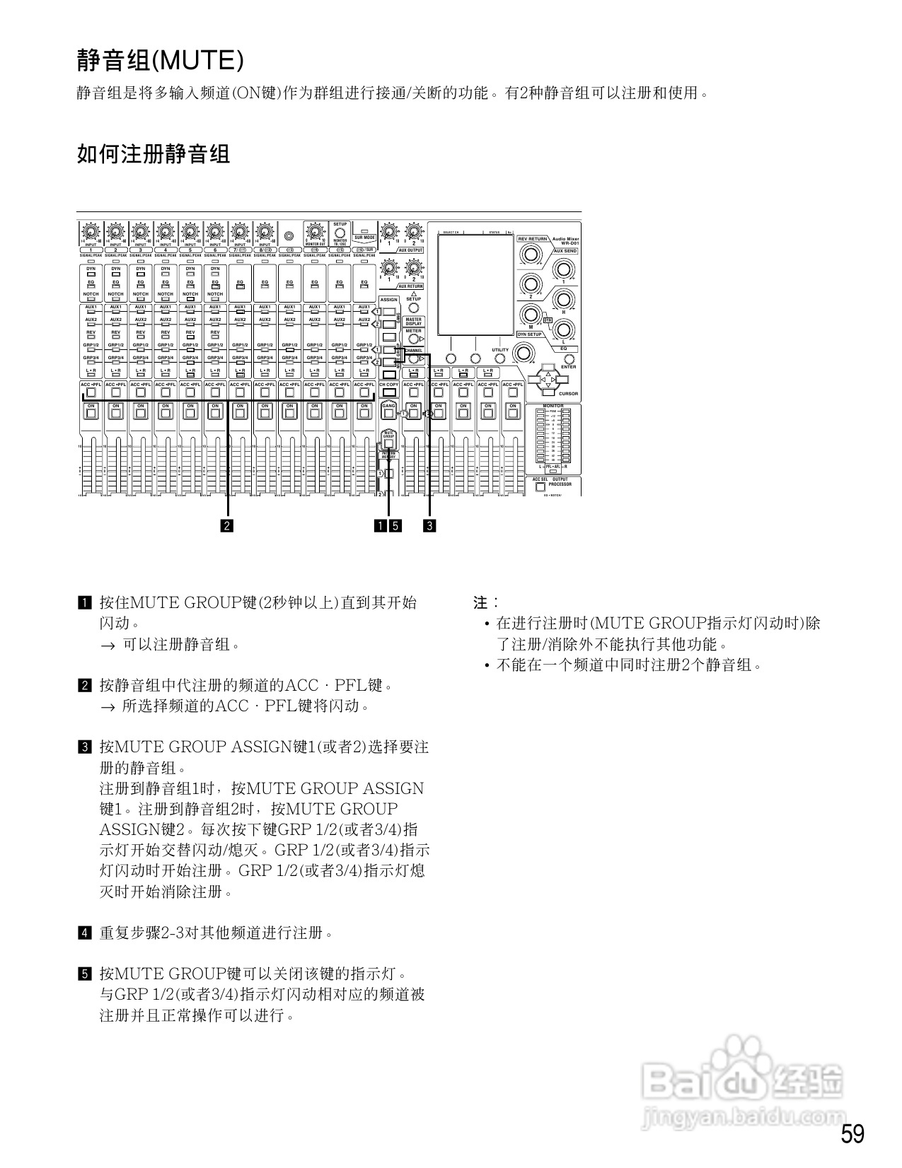 松下WR-D01数字式凋音台使用说明书:[3]