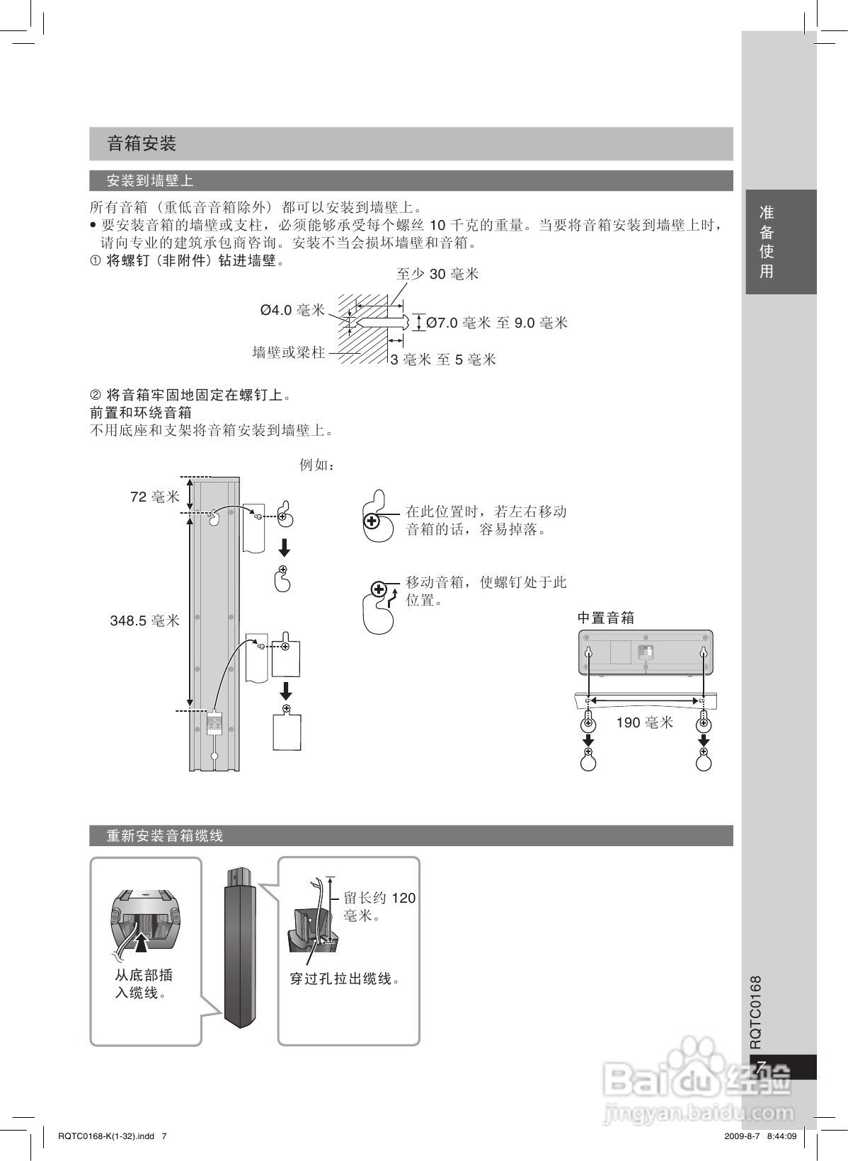松下SC-PT875音响使用说明书:[1]
