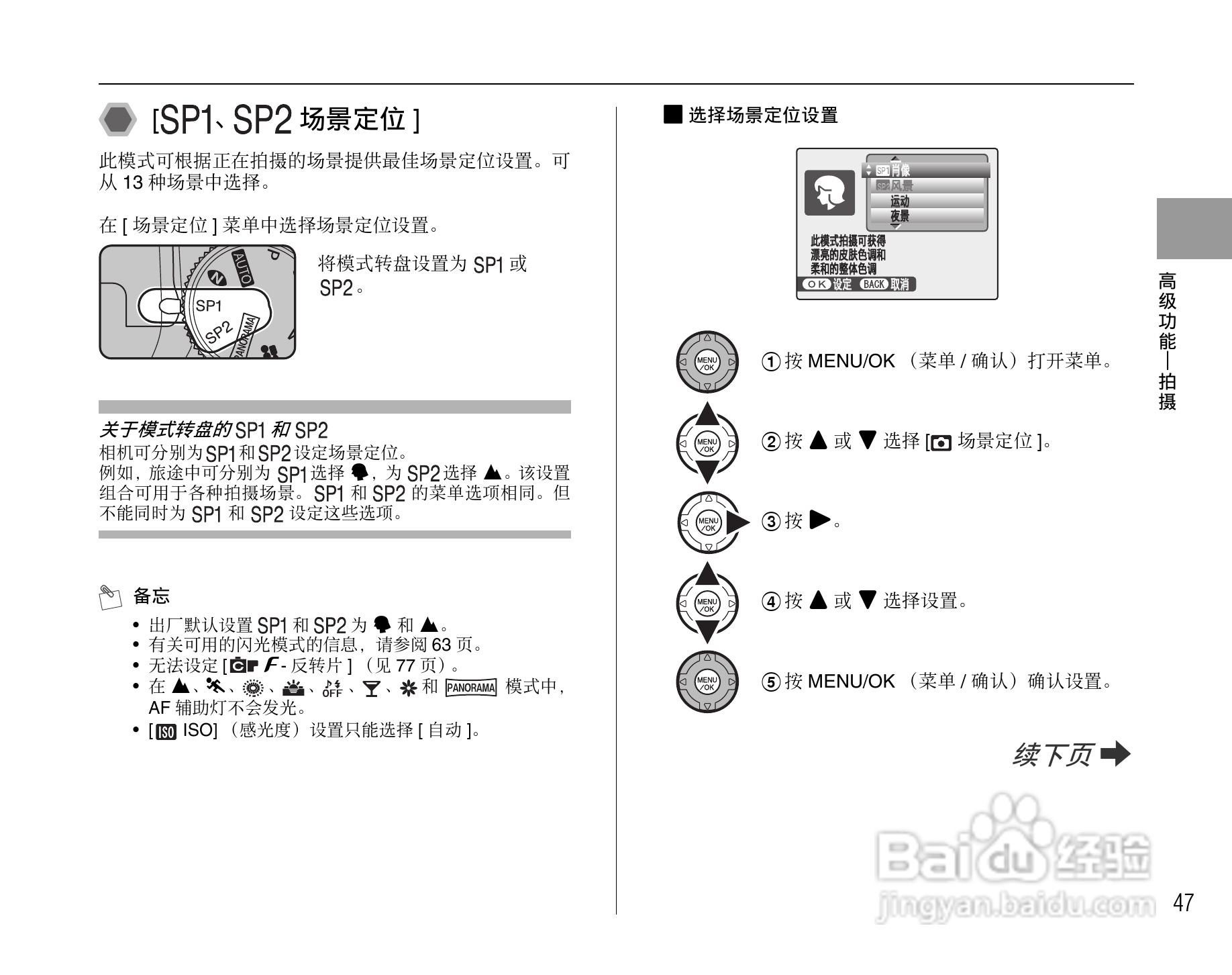 富士FinePix S1000fd数码相机使用说明书:[5]