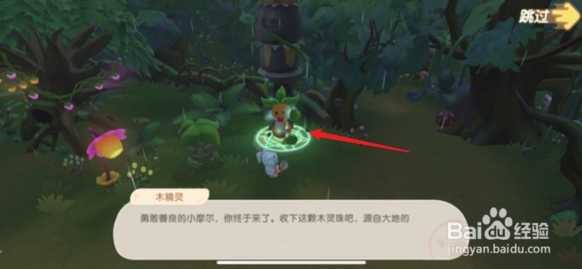 摩尔庄园木灵珠怎么获得