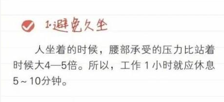 怎样避免和预防腰疼