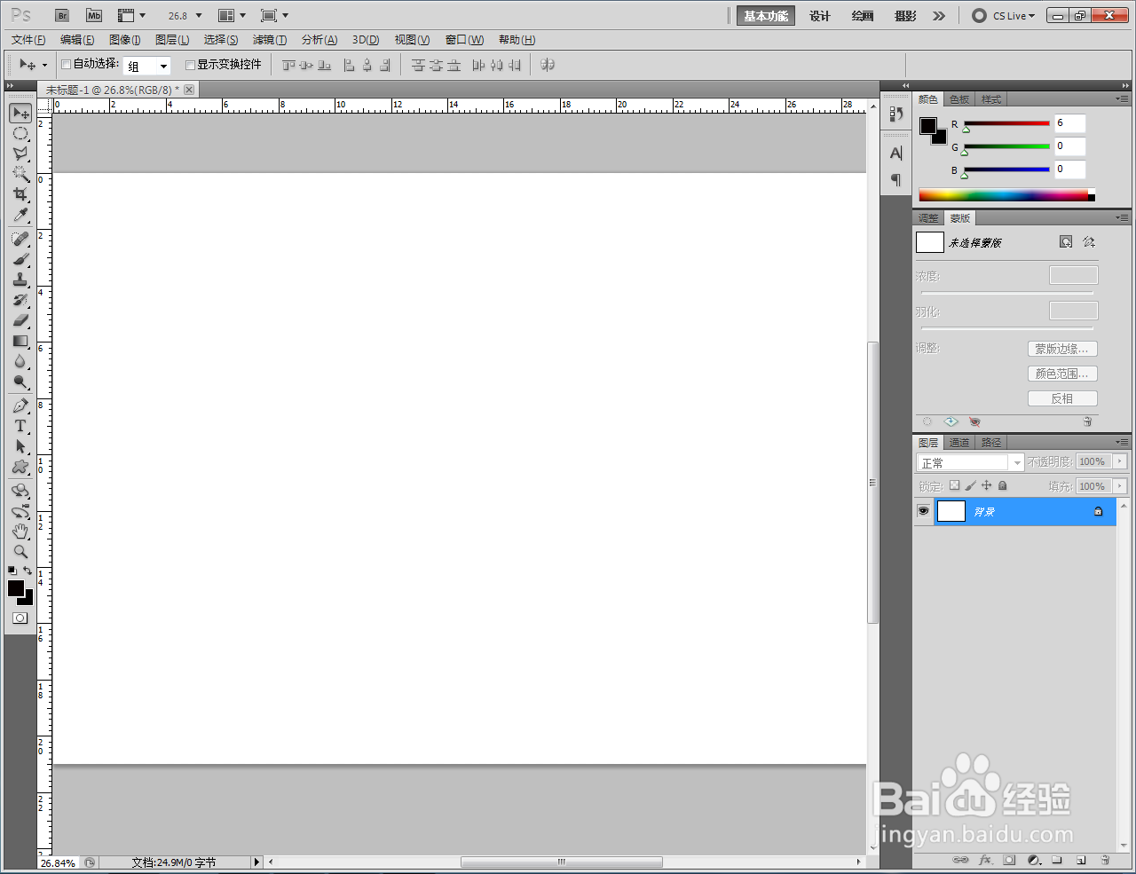 ps如何制作发光球体线性渐变