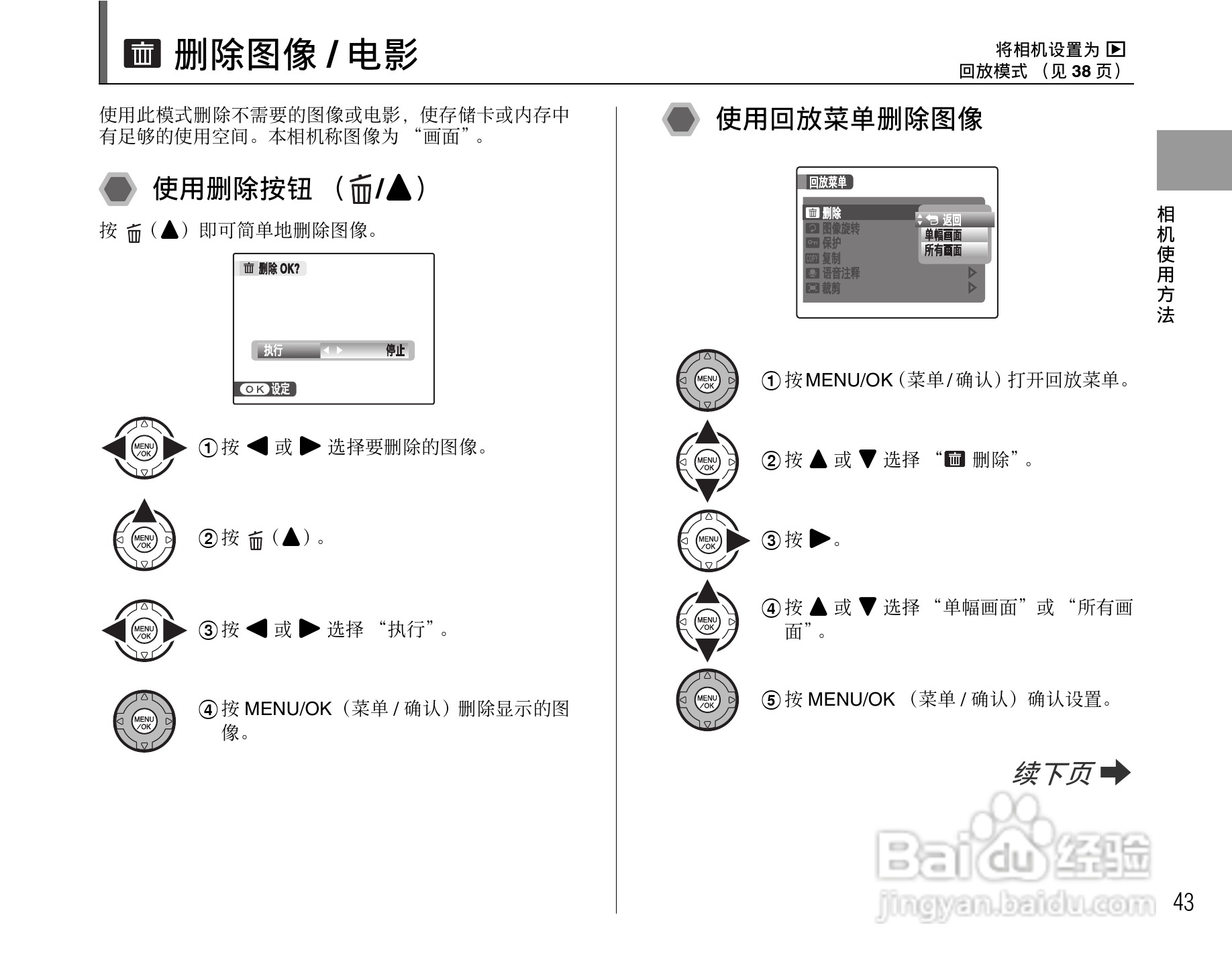 富士FinePix S5800数码相机使用说明书:[5]