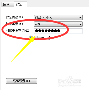 怎么查看win7系统的笔记本wifi密码