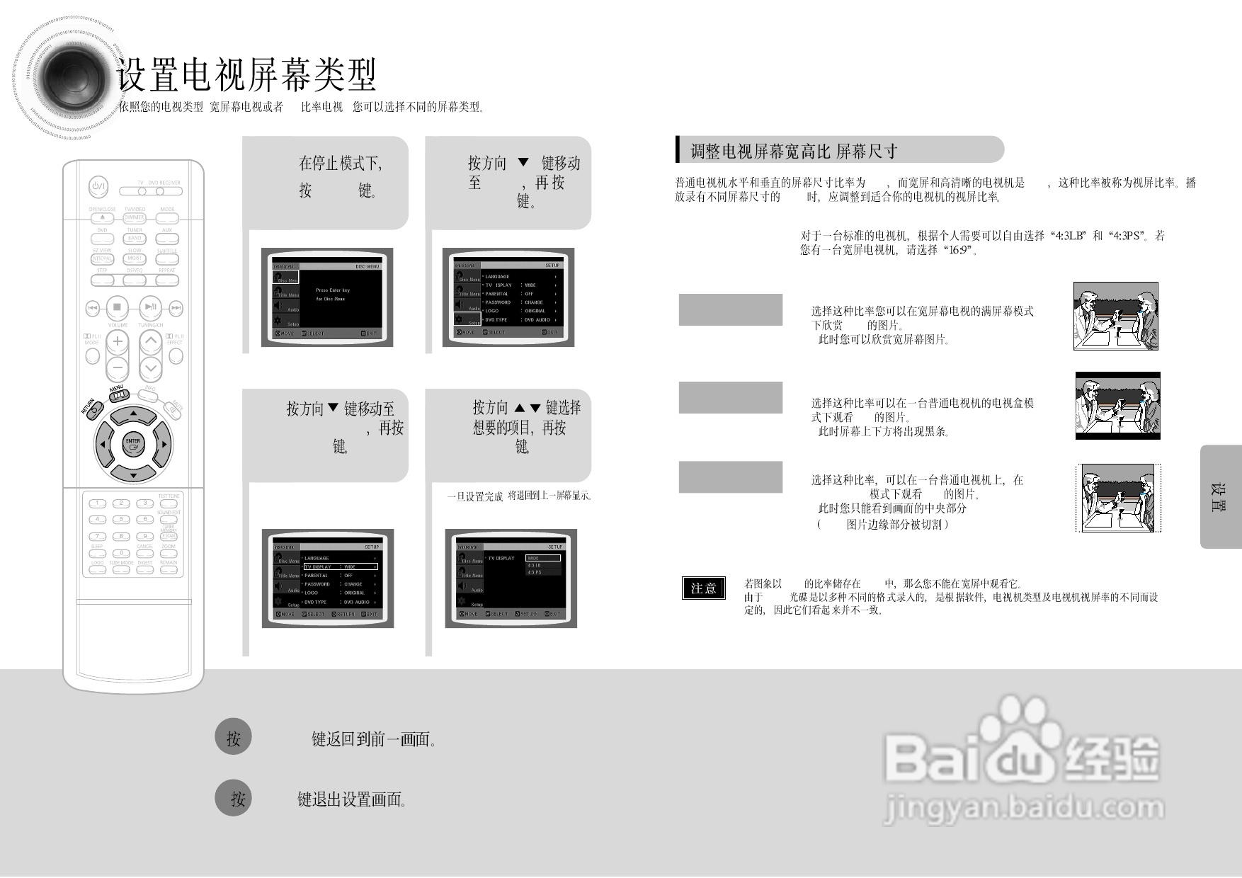 三星HT-DS910家庭影院使用说明书:[2]