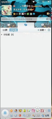 qq透明皮肤怎么设置