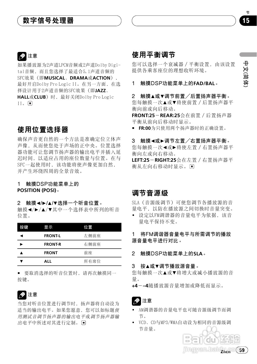 先锋AVH-P5750DVD播放机使用说明书:[3]