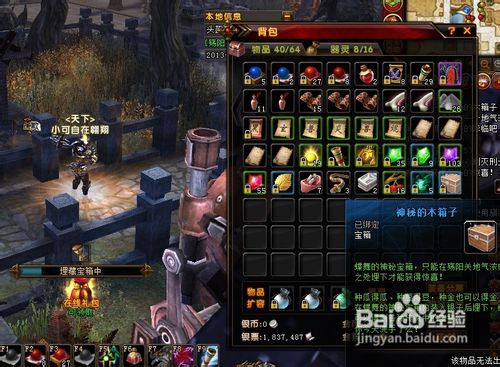 轩辕传奇银票怎么得？