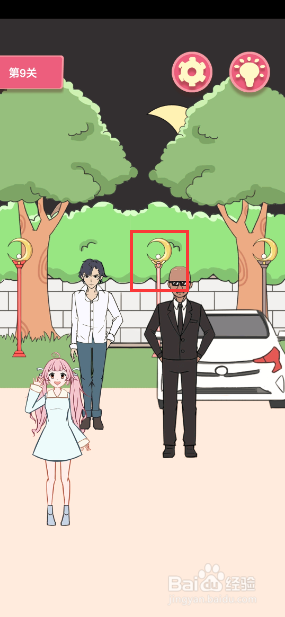 一定要他爱上我8-9关攻略