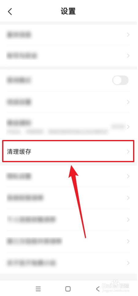 茄子免费小说书籍缓存如何清理