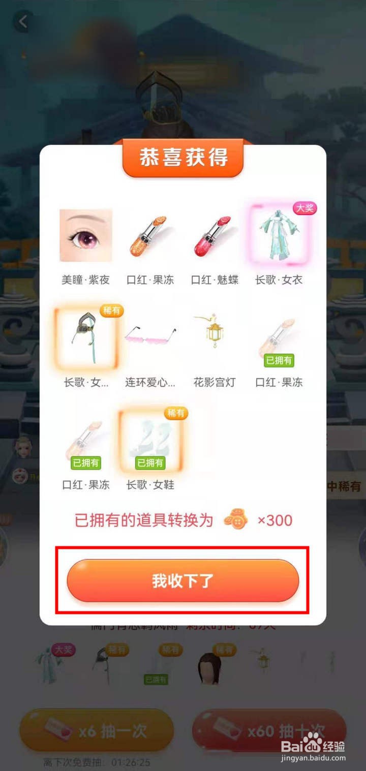 淘宝人生怎么抽取长歌套装
