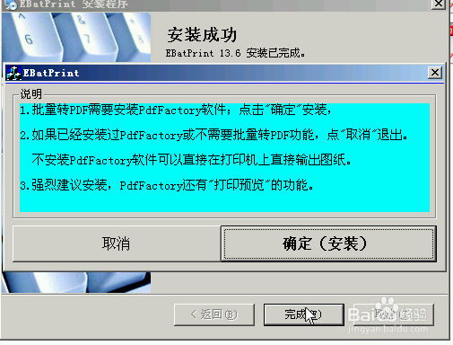 如何安装CAD批量打印软件