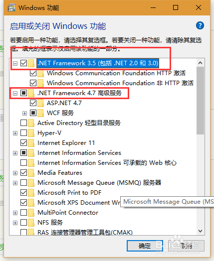 win10系统怎样查看.net framework的版本号