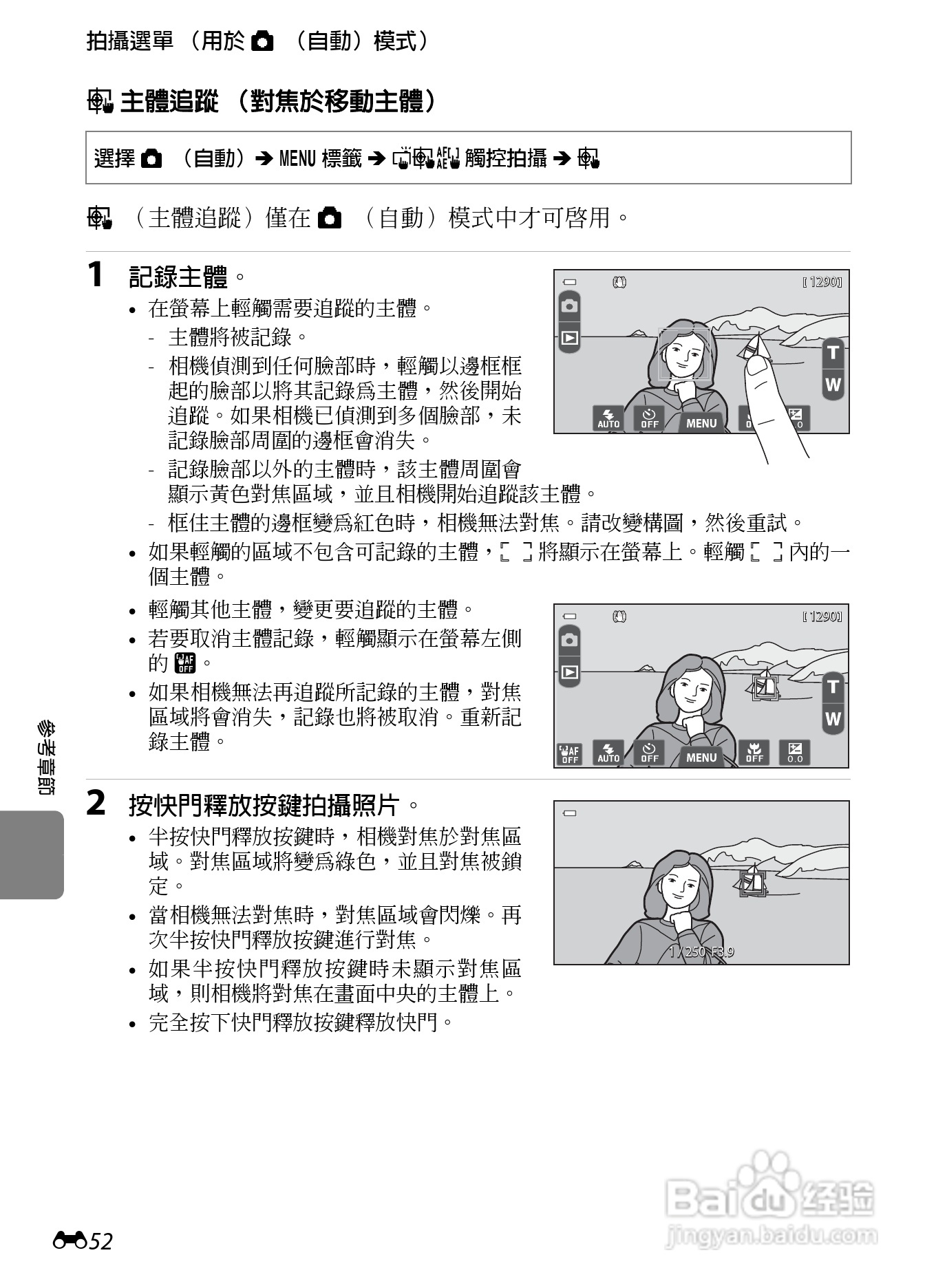 尼康COOLPIX S100数码相机使用说明书:[16]
