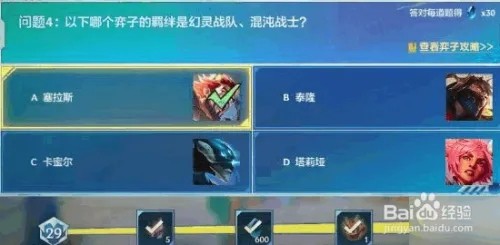 金铲铲之战理论特训第六天答案攻略2022