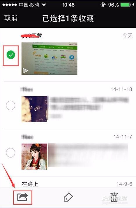 怎么转发微信小视频到朋友圈