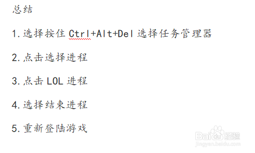 lol进游戏黑屏有声音怎么办