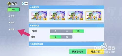 元梦之星广场昵称怎么隐藏