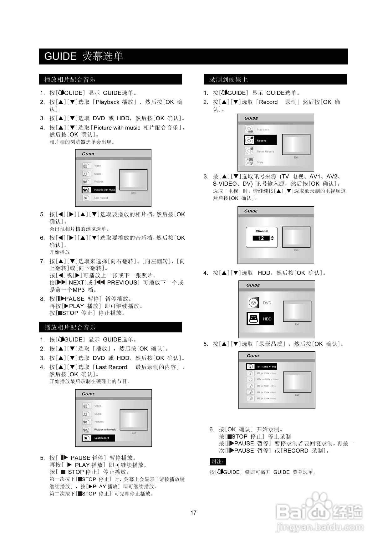 飞利浦DVDR560H/93 DVD硬盘录像机使用说明书:[1]