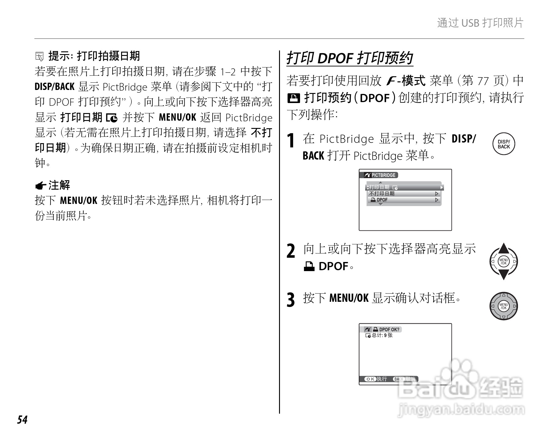 富士S1500 数码相机使用说明书:[7]