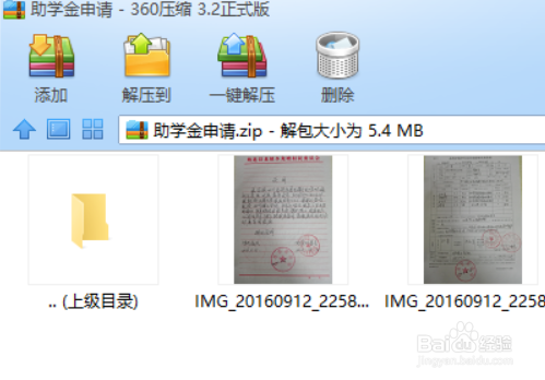 电脑怎么制作压缩包。