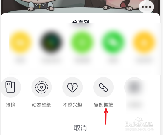 抖音保存视频如何去掉水印?