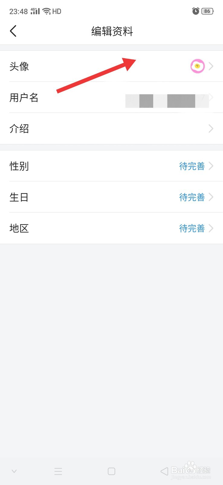 手机今日头条怎么修改头像