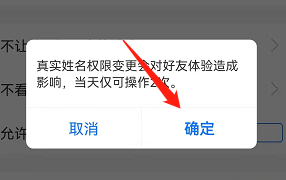 安卓版支付宝如何不公开真实姓名？