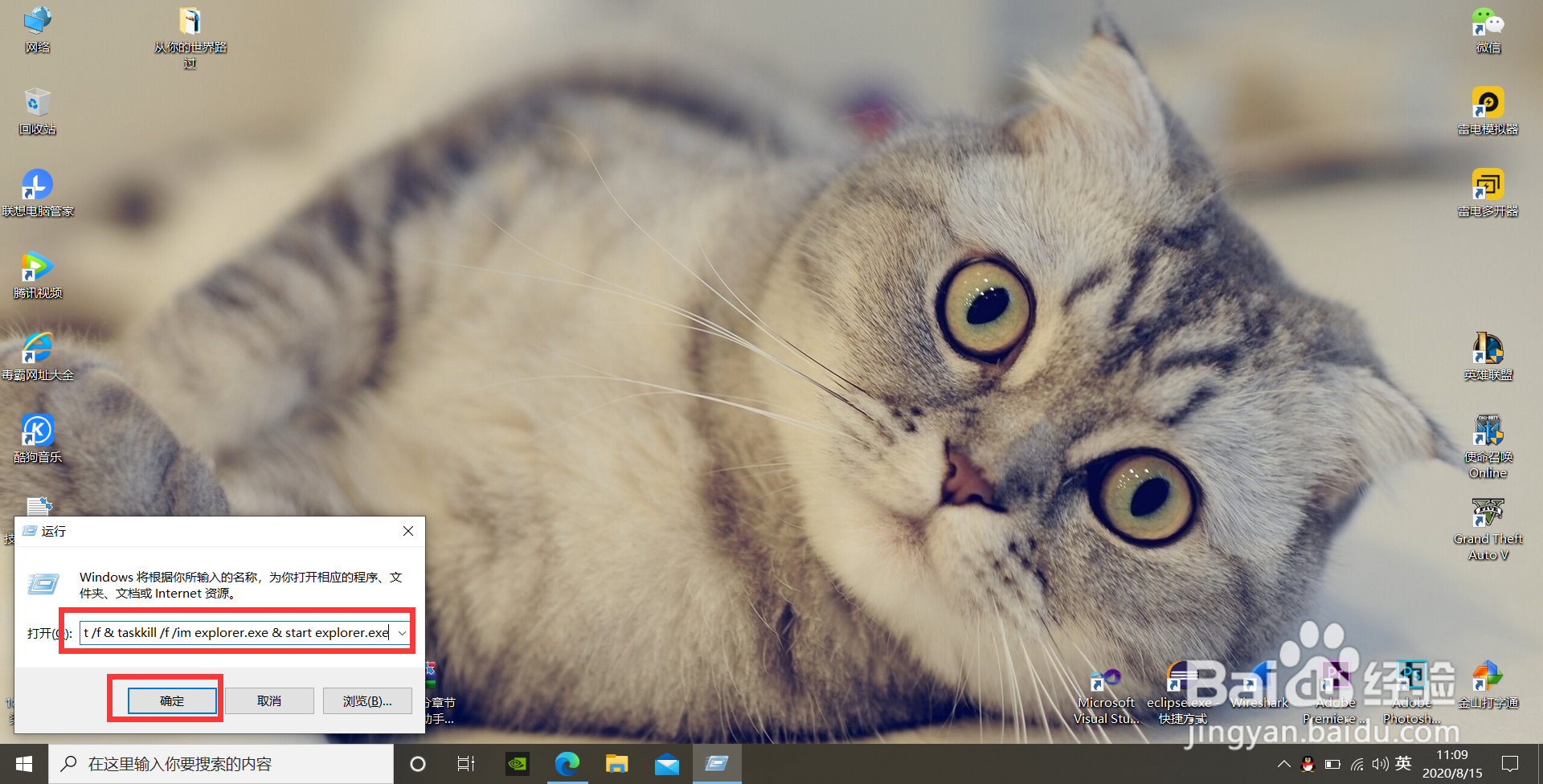 win10怎么去掉快捷方式的箭头