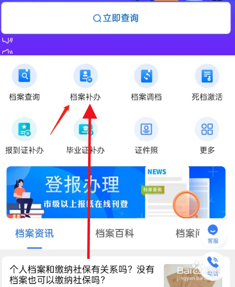 高考档案丢了怎么补办