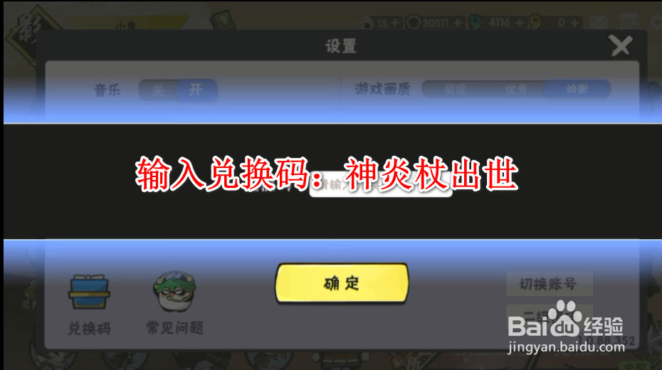 忍者必须死3每周兑换码-2020年3月第3周