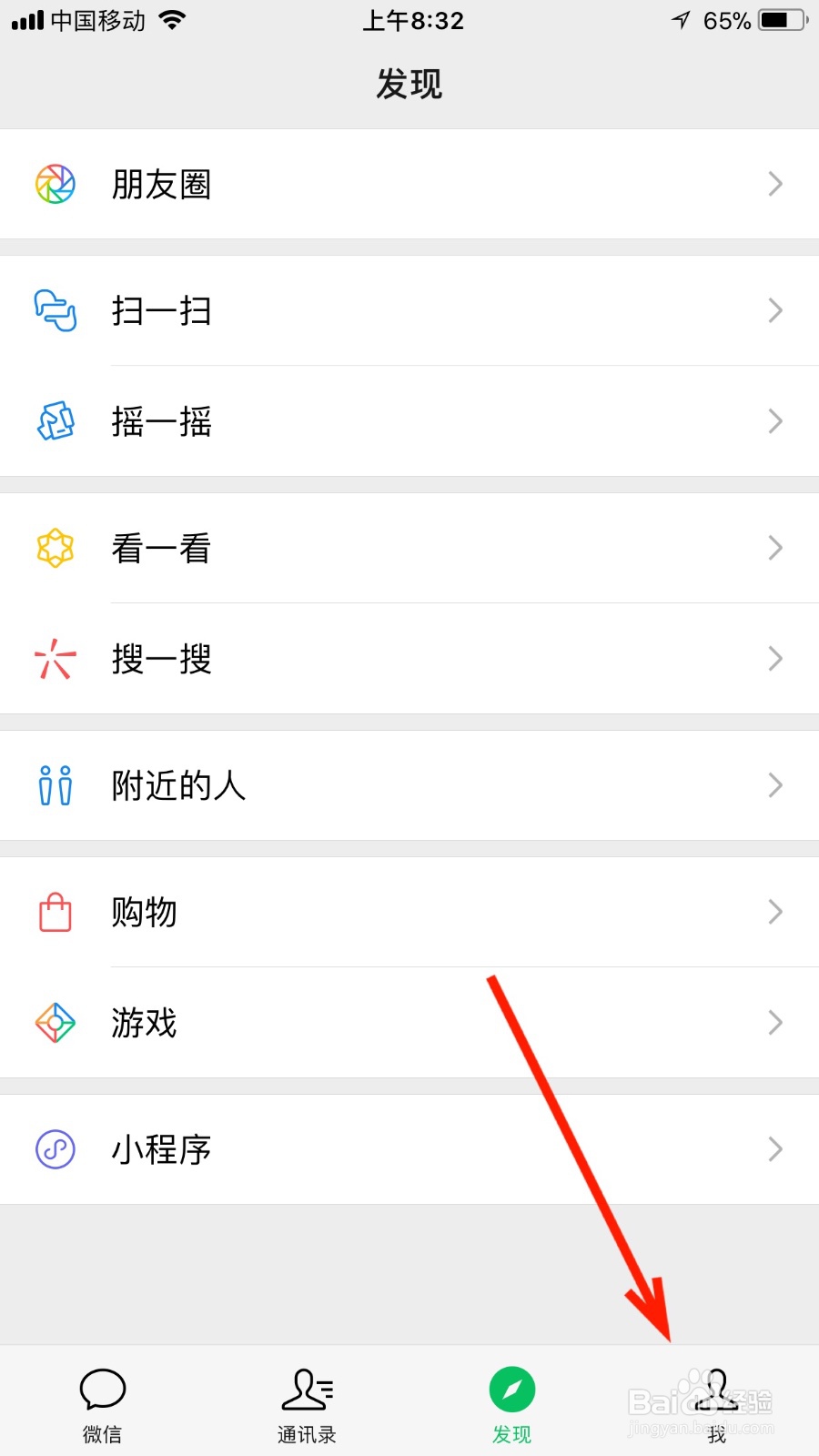 在微信如何把背景应用到所有聊天场景