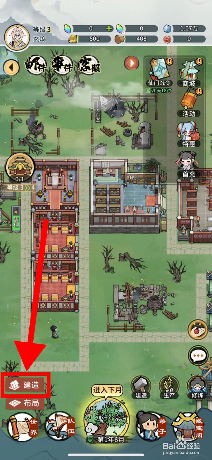 我的门派怎么建造外贸阁