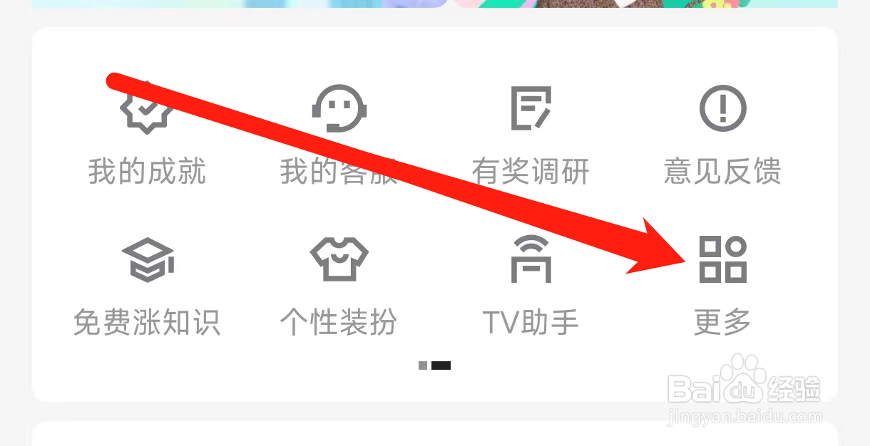 优酷视频查看我的影片