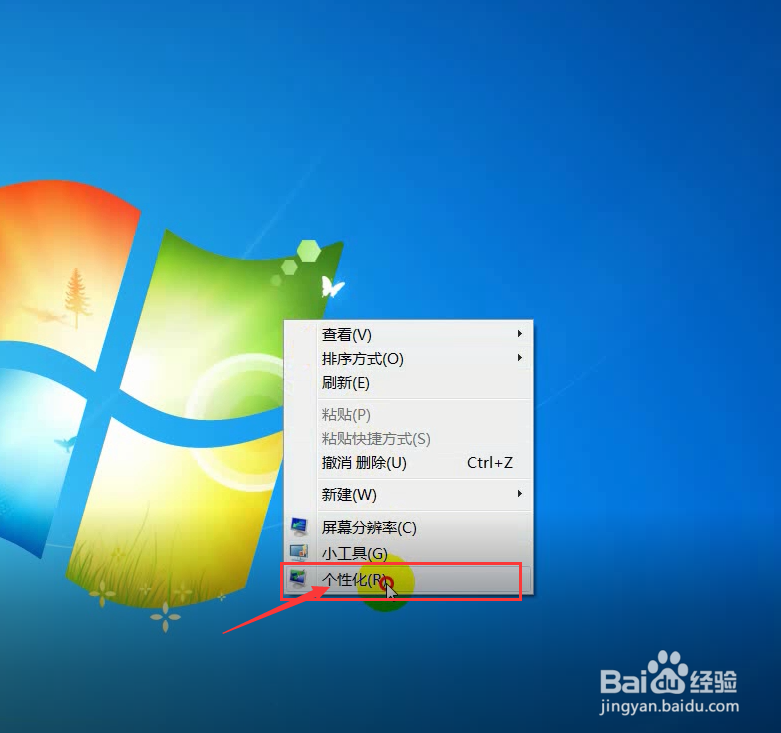 如何在桌面显示我的电脑图标Win10/Win7