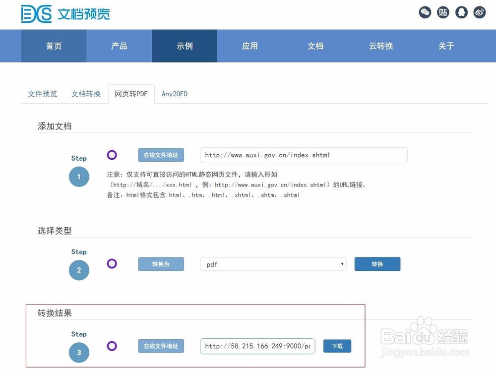如何将网页保存到本地进行存档
