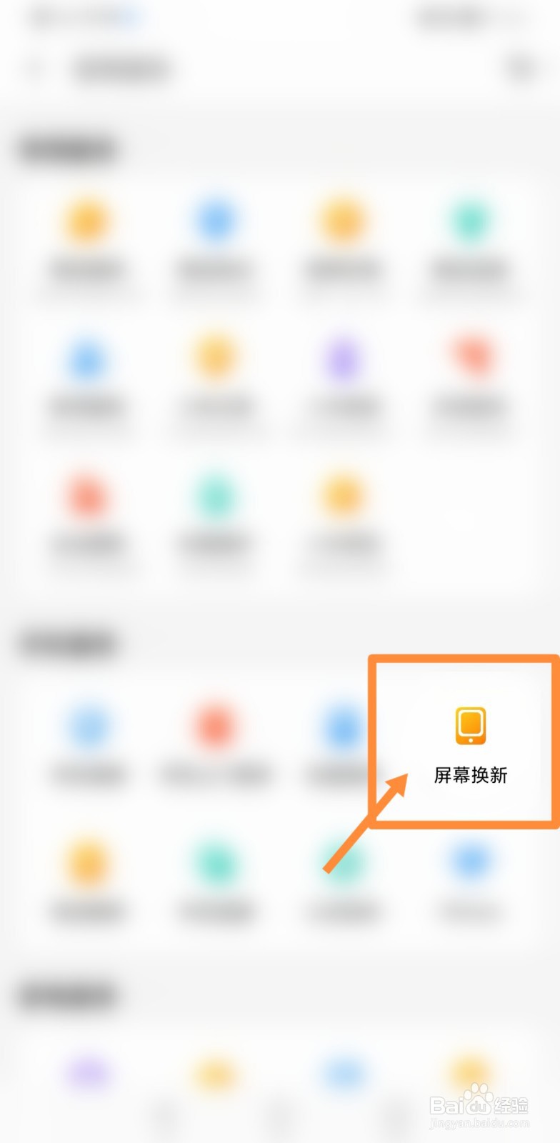 oppor15如何预约换屏#校园分享#
