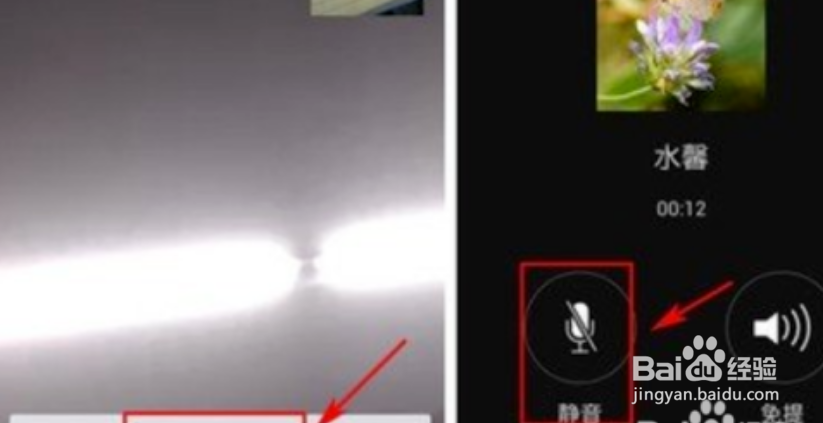 打微信电话怎样知道对方在不在？